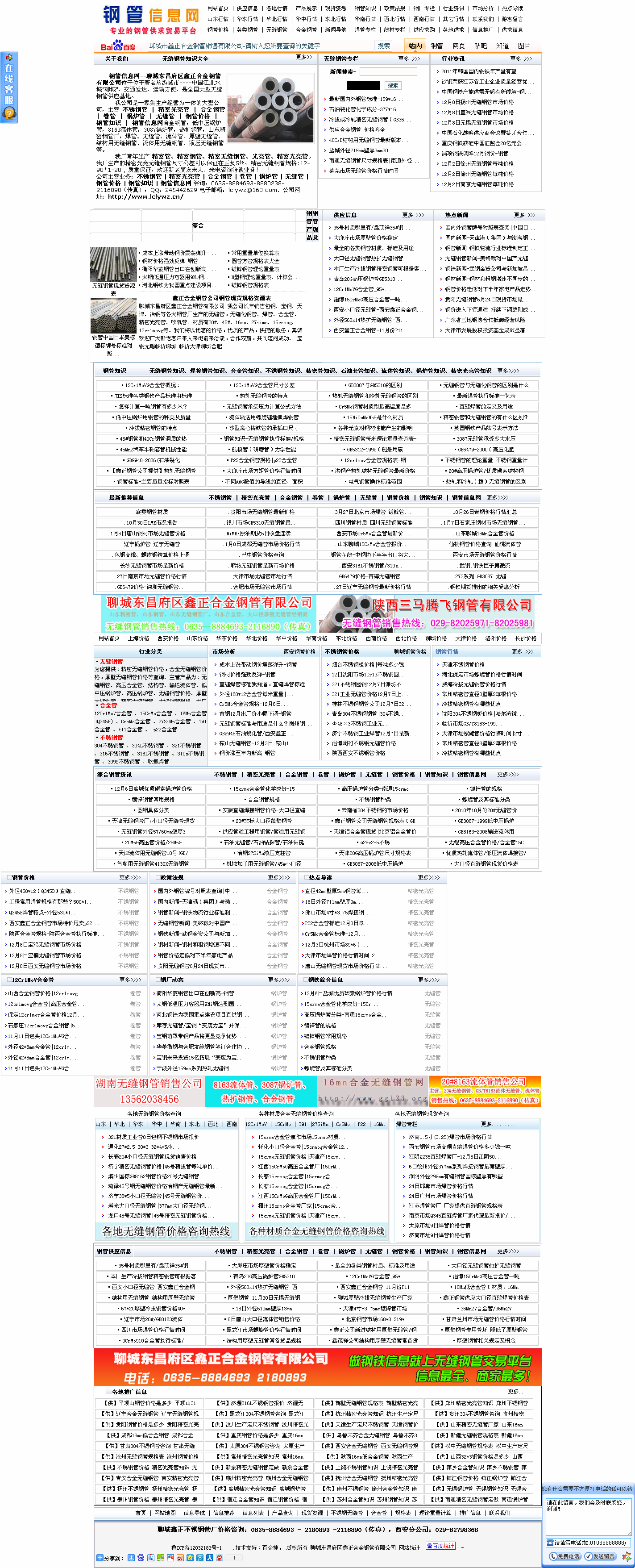 聊城網(wǎng)站優(yōu)化